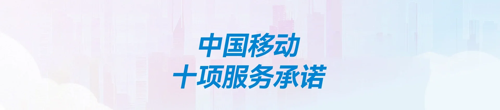 勉县移动宽带