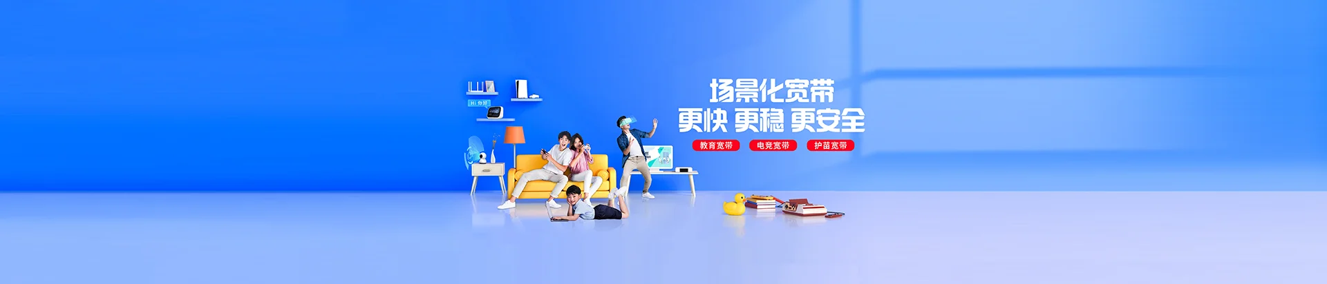 勉县移动宽带